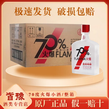 五粮液二两装价格报价行情- 京东