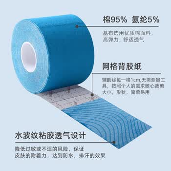 曼迪卡威（Mdikawe）【两盒装】肌肉贴运动胶带肌内效贴胶布运动员专用脚踝绷带蓝