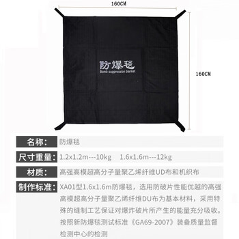 威崛防爆毯1.6米带原装包反恐防爆排爆装备地铁机场车站安检器材(1套)