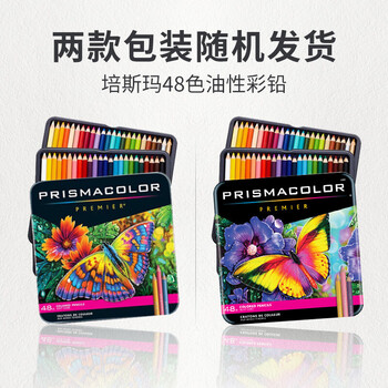 霹雳马（PRISMACOLOR）彩色铅笔彩铅笔48色油性大师级画笔套装绘画艺术写生手绘美国三福画画笔