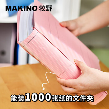 牧野MAKINO学生办公如意伸缩夹纸质文件夹超大容量卷宗资料夹收纳试卷考研收纳 A4 黄色 5个装