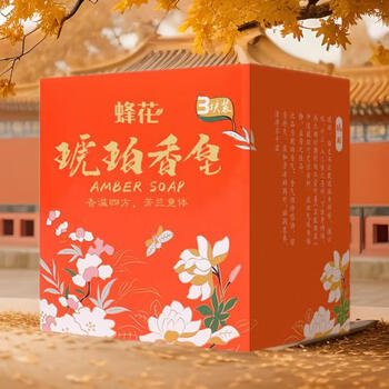 蜂花故宫-蜂花琥珀香皂木质香氛肥皂嫩肤滋润洗澡琥珀香皂105g×3块