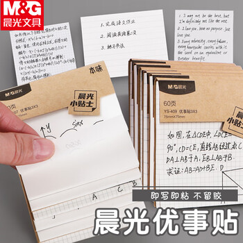 晨光（M&G）优事贴3*3印彩自粘便条纸多功能横线方格便利贴记事本留言贴60页方格YS-409