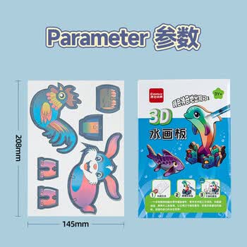 齐心（COMIX）儿童手工DIY套装3D立体水画板清水上色拼图积木 益智启蒙重复使用安全环保幼儿园礼物DS-523