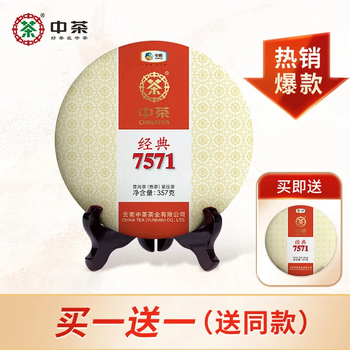 中茶茶叶普洱茶熟茶云南七子饼茶饼经典7571熟普357g 中茶茶叶普洱茶熟茶云南七子饼茶饼经典7571熟普357g