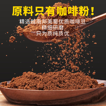 西贡黑咖啡0蔗糖速溶美式纯黑咖啡豆粉无蔗糖运动健身燃减2g*30包