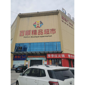 宜黄县狮山路1号紫海中央城46#第3-5层的222套房产