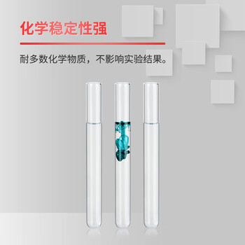 世泰 玻璃试管高硼硅平口加厚圆底耐高温直型反应器化学实验器材 容量7ml. 13x100mm 世泰 玻璃试管高硼硅平口加厚圆底耐高温直型反应器化学实验器材 容量7ml. 13x100mm