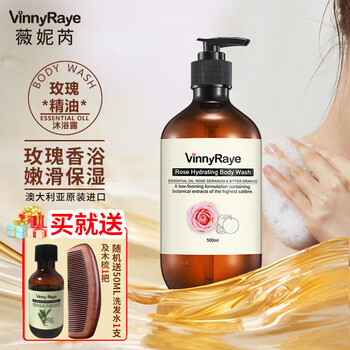 薇妮芮澳洲进口薰衣草玫瑰精油沐浴露舒缓娇嫩保湿 500ml  澳洲玫瑰(娇嫩保湿)沐浴露500ml 500ml