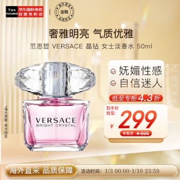 versace 香水女价格报价行情- 京东