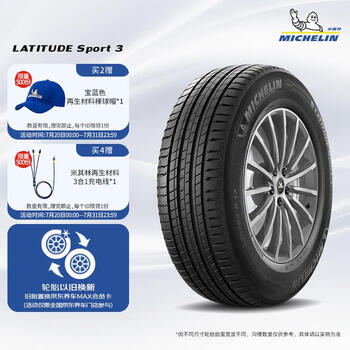 【米其林235/60r18】米其林(michelin)汽车轮胎235/60r18 103w揽途