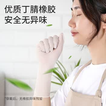 美丽雅丁腈手套30cm大号40只加厚橡胶食品接触用级厨房洗碗家务清洁