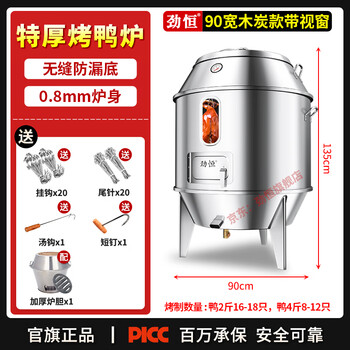 ガス、木炭両用回転烤禽炉（烤鸭炉） 【公式通販】