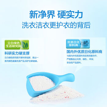 立白 洗衣粉超洁清新粉408g深层去污温和不伤手持久留香+手帕纸1包