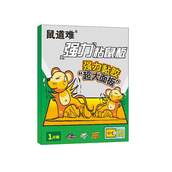 鼠道难粘鼠板超强力老鼠贴灭鼠商家用抓老鼠捕鼠神器加大加厚20张