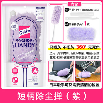 花王（KAO）静电除尘掸1个鸡毛掸子除尘扫灰家用不掉毛汽车擦车除尘掸子