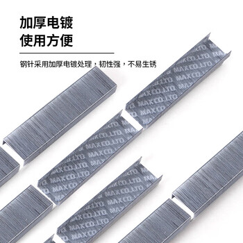 MAX美克司易穿透订书针HD-50系列专用钉26/6 1000枚/盒26/6统一钉 No.35-1M 4盒装