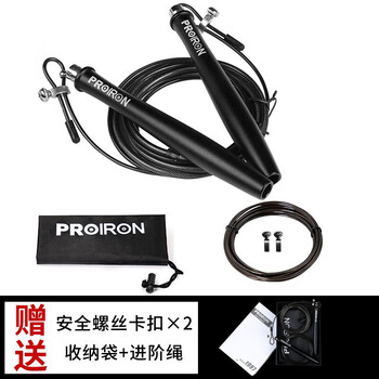 PROIRON普力艾 竞速跳绳小学生专用考试6-12岁双轴承提速钢丝绳+收纳袋