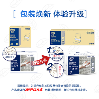 多康擦手纸双层180抽*24包   叶子压花 酒店厨房餐厅卫生间 整箱销售