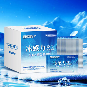 三仕达冰感湿巾100片独立装/盒冷感户外运动降温湿巾军训清凉健身降温