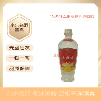 87五粮液价格报价行情- 京东