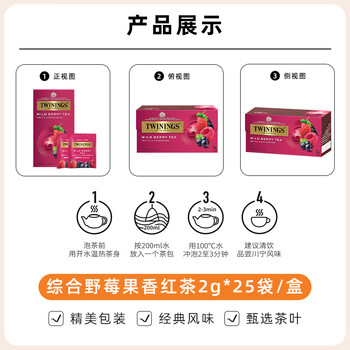 川宁花果茶 野莓果香红茶25袋*2g 水果茶茶包花草茶袋泡茶 节日送礼 川宁花果茶 野莓果香红茶25袋*2g 水果茶茶包花草茶袋泡茶 节日送礼