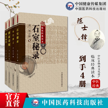 中医辩证论治- 京东