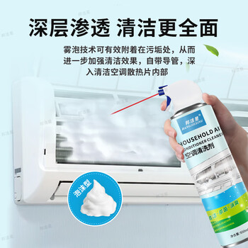 邦洁星空调清洗剂650ml*3瓶免拆柜机挂机去污消臭清洁除螨除异味清洁剂