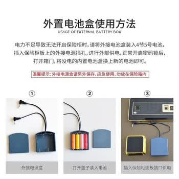 铸固 保险柜外接电池盒通用 应急备用电源电子密码柜充电器 六合一 铸固 保险柜外接电池盒通用 应急备用电源电子密码柜充电器 六合一