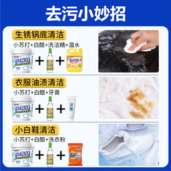 巨奇 小苏打清洁剂 茶渍茶垢去污粉 电热水壶除垢清洗剂1200g