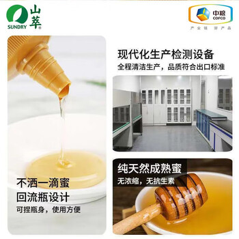 山萃（SUNDRY）中粮蜂蜜 纯正荆条蜂蜜500g 天然成熟蜂蜜 健康营养滋补 节日福利