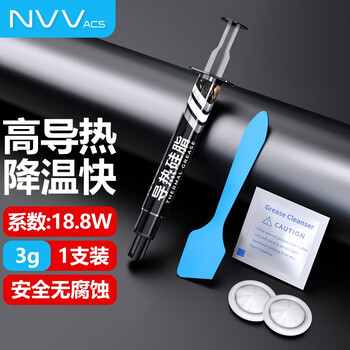 NVV 导热硅脂 散热硅脂 笔记本电脑CPU显卡手机芯片硅脂硅胶导热膏 导热系数18.8(W/m·K)NT-D18 3g装