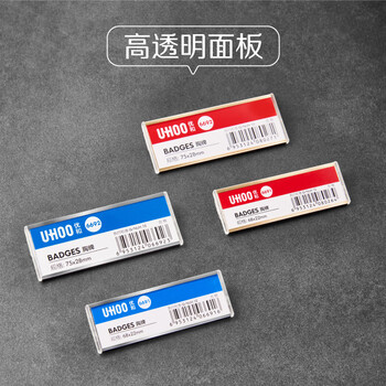 优和(UHOO) 6691 别针胸牌 金色底盖 6个/盒 内芯可替换 工作牌 员工牌 工号牌 优和(UHOO) 6691 别针胸牌 金色底盖 6个/盒 内芯可替换 工作牌 员工牌 工号牌