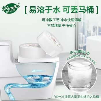 唯依美大卷纸有芯3层700克*12卷商用大盘纸酒店商场卫生间整箱VJ7320