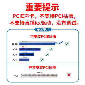 魔羯 MOGE MC2208 PCIEx1内置高清音乐游戏声卡 音乐聆听、影视大片8声道输出 非直播声