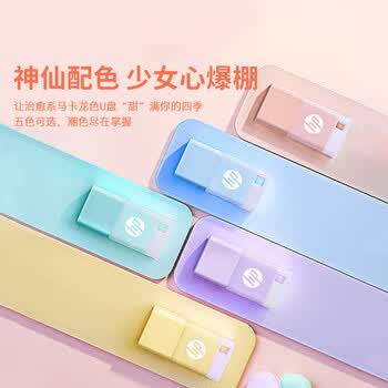 惠普（HP）32GB USB2.0 U盘 v168 微风蓝 可爱创意电脑优盘商务办公学生u盘