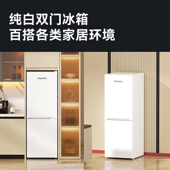 荣事达(Royalstar)200升小冰箱小型家用出租房办公室宿舍双开门两门双门二门电冰箱节能省电低音白色R200 荣事达(Royalstar)200升小冰箱小型家用出租房办公室宿舍双开门两门双门二门电冰箱节能省电低音白色R200