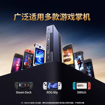 绿联 UGREEN绿联适用steamdeck拓展坞Rogally掌机typec扩展switch CM800-9合1 绿联 UGREEN绿联适用steamdeck拓展坞Rogally掌机typec扩展switch CM800-9合1