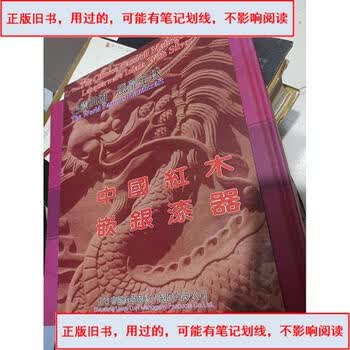 红木嵌银漆器价格报价行情- 京东
