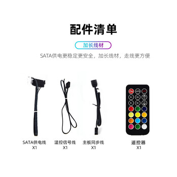 子意ARGB神光同步集线器5V3针黑色（配遥控器/PWM温控/磁吸）ZY-608