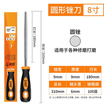 金信金刚石锉刀合金钢锉金属大板锉金刚砂搓刀打磨工具挫刀8寸圆形1支