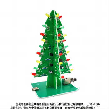 诺然 立体彩色圣诞树流水灯闪光焊接电子实训制作DIY套件TJ-56-180 七彩 套件+USB电源线(不含外壳) 诺然 立体彩色圣诞树流水灯闪光焊接电子实训制作DIY套件TJ-56-180 七彩 套件+USB电源线(不含外壳)