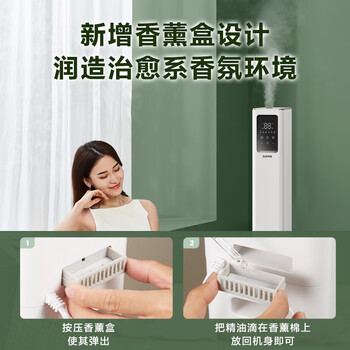 苏泊尔（SUPOR）【遥控定时】加湿器落地式卧室婴幼儿除菌大容量空气加湿香薰机EHLW-23E缓解干喉*鼻塞*鼻炎易敏