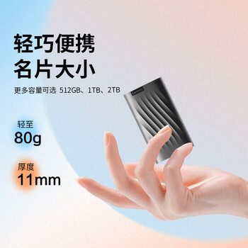 联想（Lenovo )1TB 移动固态硬盘（PSSD）Type-c USB 3.1  550MB/s高速SSD双接口 PS6手机直连