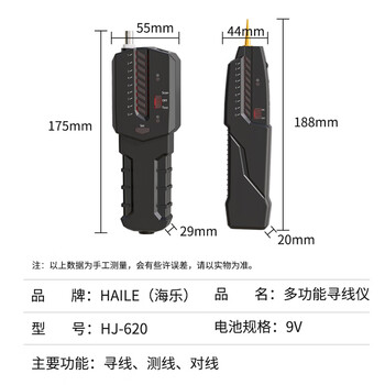 HAILE高精度网线寻线测线仪 BNC网线多功能测试仪 巡线仪器 抗干扰60V耐压防烧  HJ-620