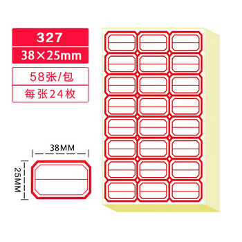 信发(TRNFA)327 自粘性标签贴纸 不干胶口取纸价格资料分类纸 红色38*25mm(58张) 信发(TRNFA)327 自粘性标签贴纸 不干胶口取纸价格资料分类纸 红色38*25mm(58张)