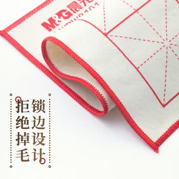 晨光（M&G）米字格书画毛毡文房四宝书法国画毛毡子毛笔书法毛毡布50*50cmAWBW8101 1张装热门商品