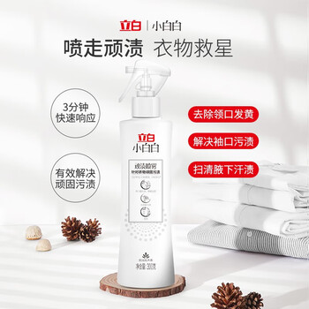 立白 小白白顽渍喷雾300g 免洗衣领净 去黄去油 去汗渍洗衣液