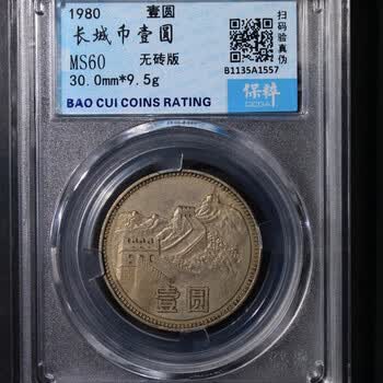 1981年长城品牌及商品- 京东
