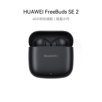 华为HUAWEI FreeBuds SE 2 曜石黑 蓝牙无线耳机 40小时长续航/快速充电/蓝牙5.3/轻盈小巧/影音娱乐